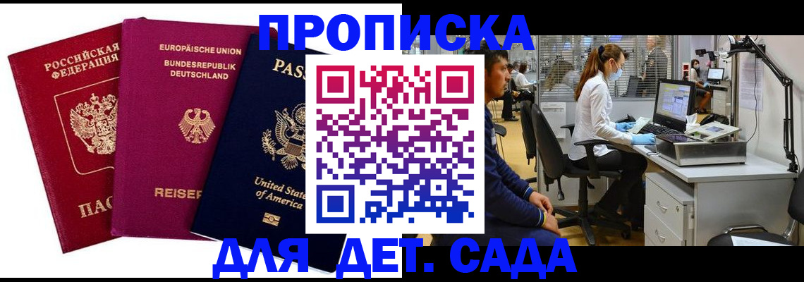 пропишу в квартире в Московской области