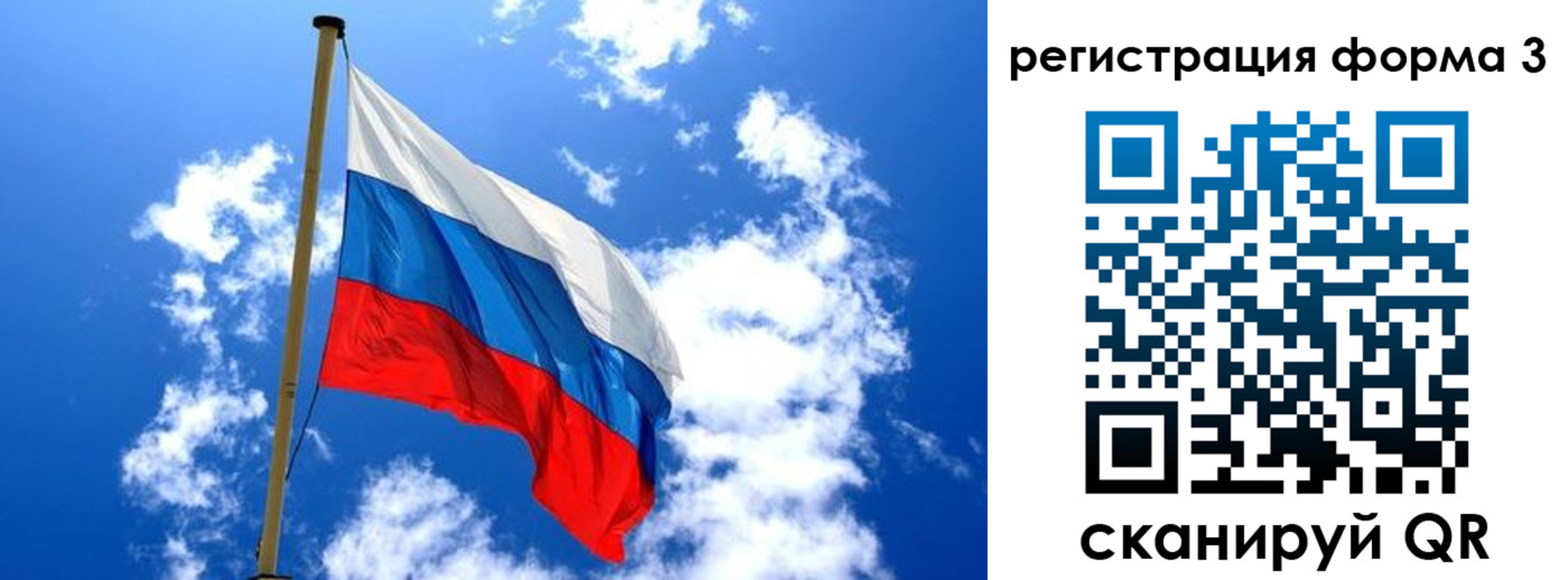 прописка от собственника в Московской области