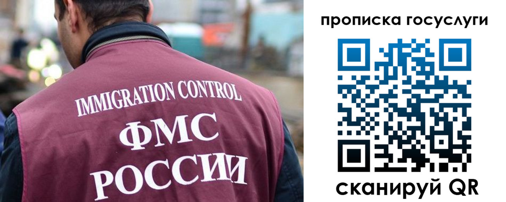 прописка для кредита в Московской области