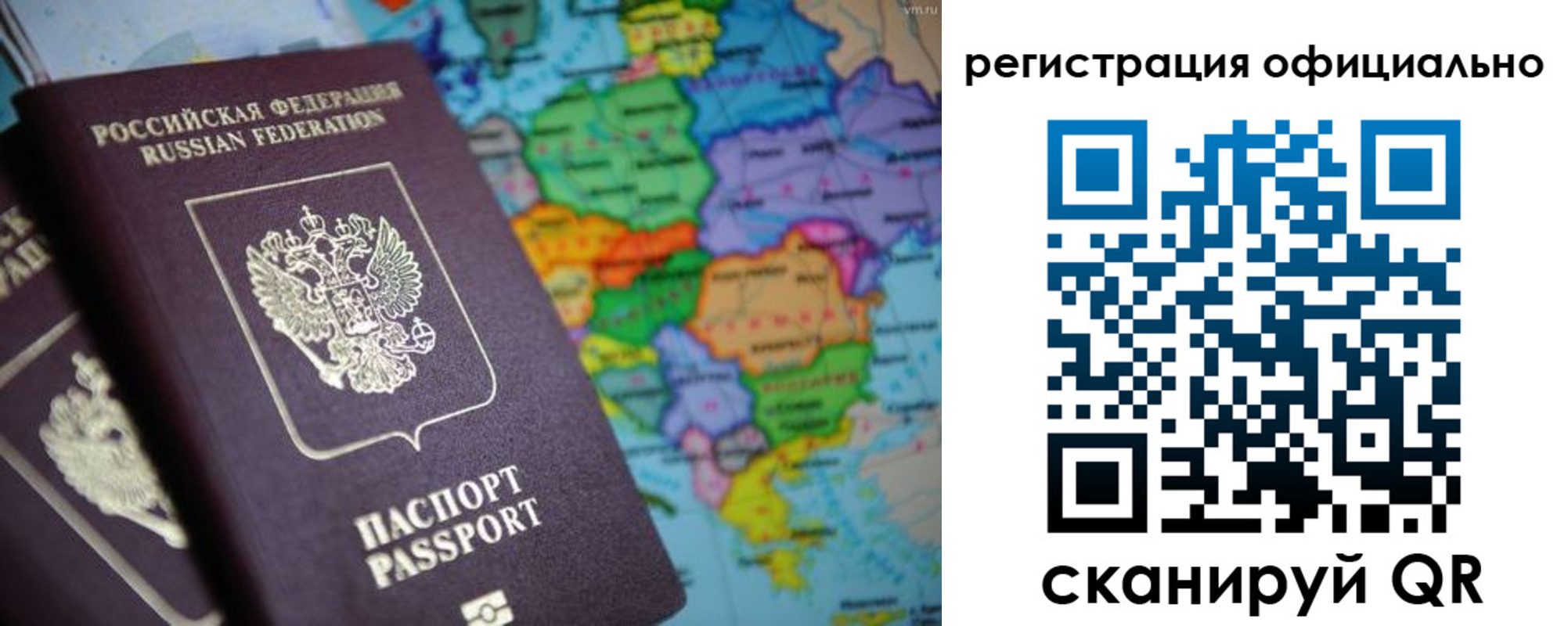прописка для работы в Московской области