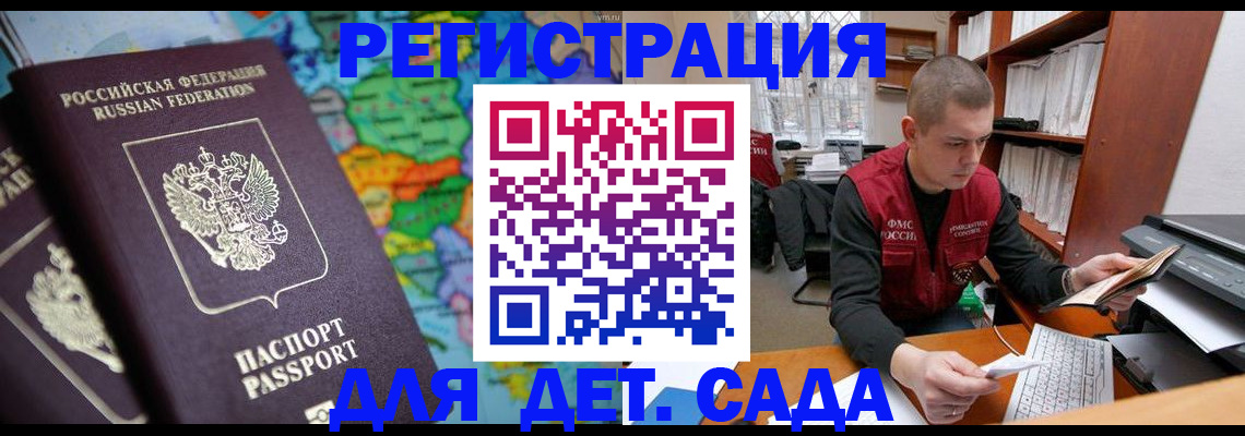 временная регистрация адрес в Московской области